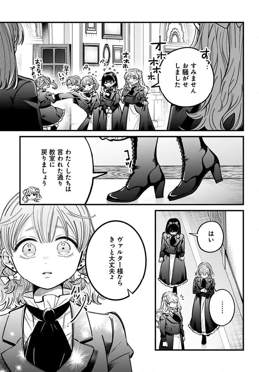 KONYAKUSHA-SAMA SASHIAGEMASU: HEROINE TOUJOU MADE MACHIMASEN Chapter 21 page 31 - nihonkuni.com