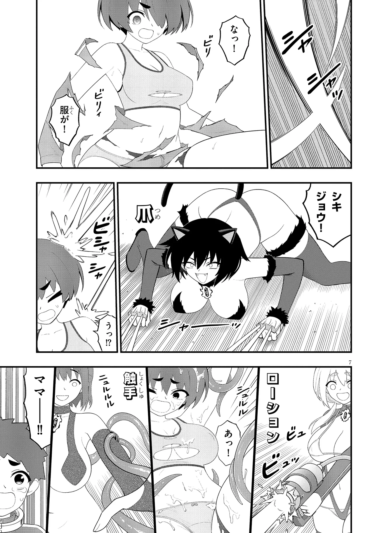 Read Ingoku Danchi Chapter 43.1 [High Quality / Full] - Page 7 - nicomanga.com