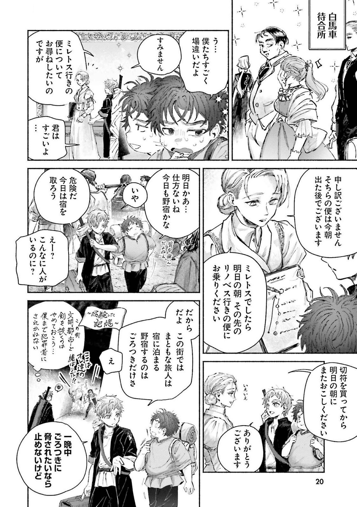 ALMARK Chapter 15 page 20 - nihonkuni.com