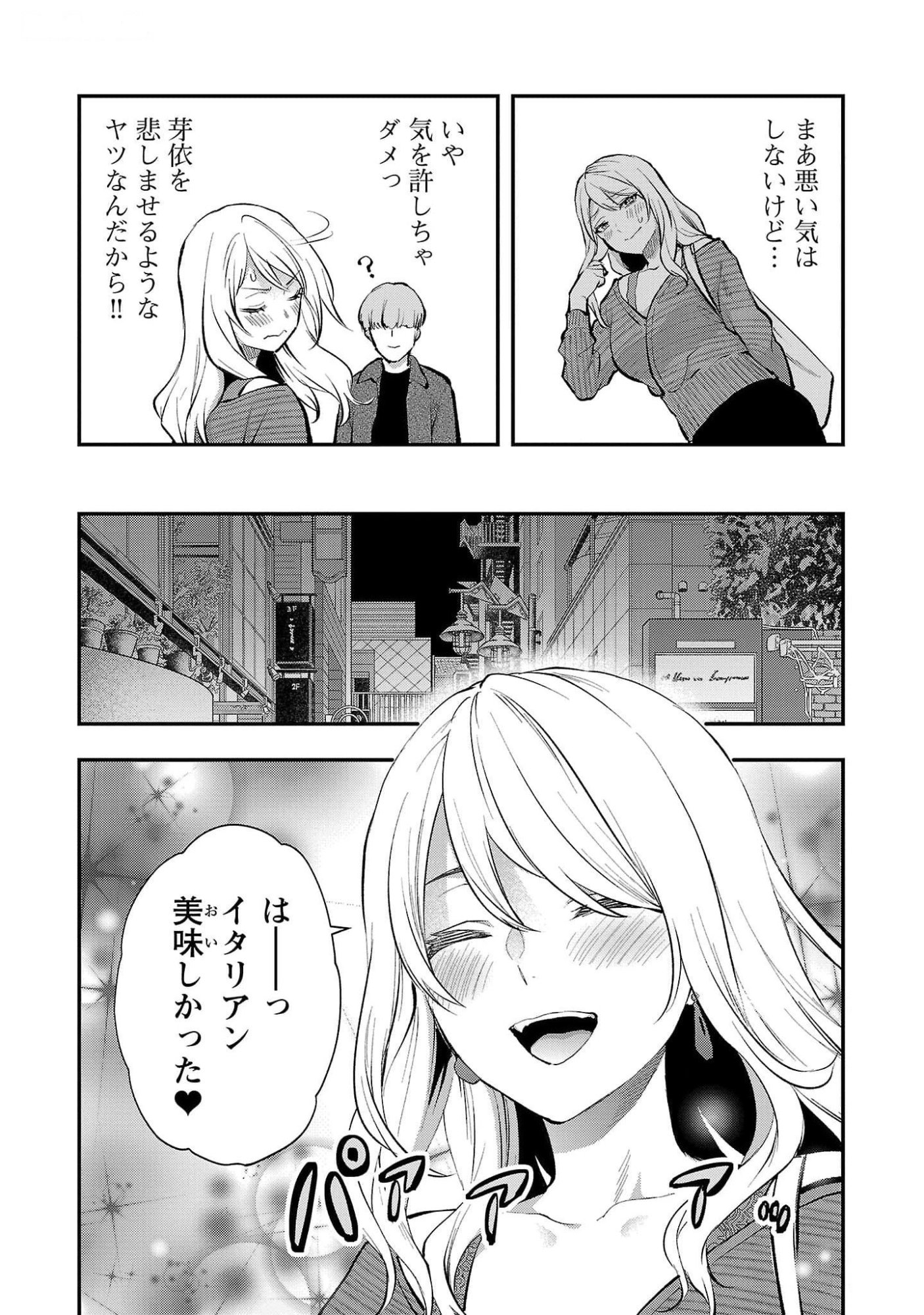 KARESHI GA IRUNO NI Chapter 45 page 10 - nihonkuni.com