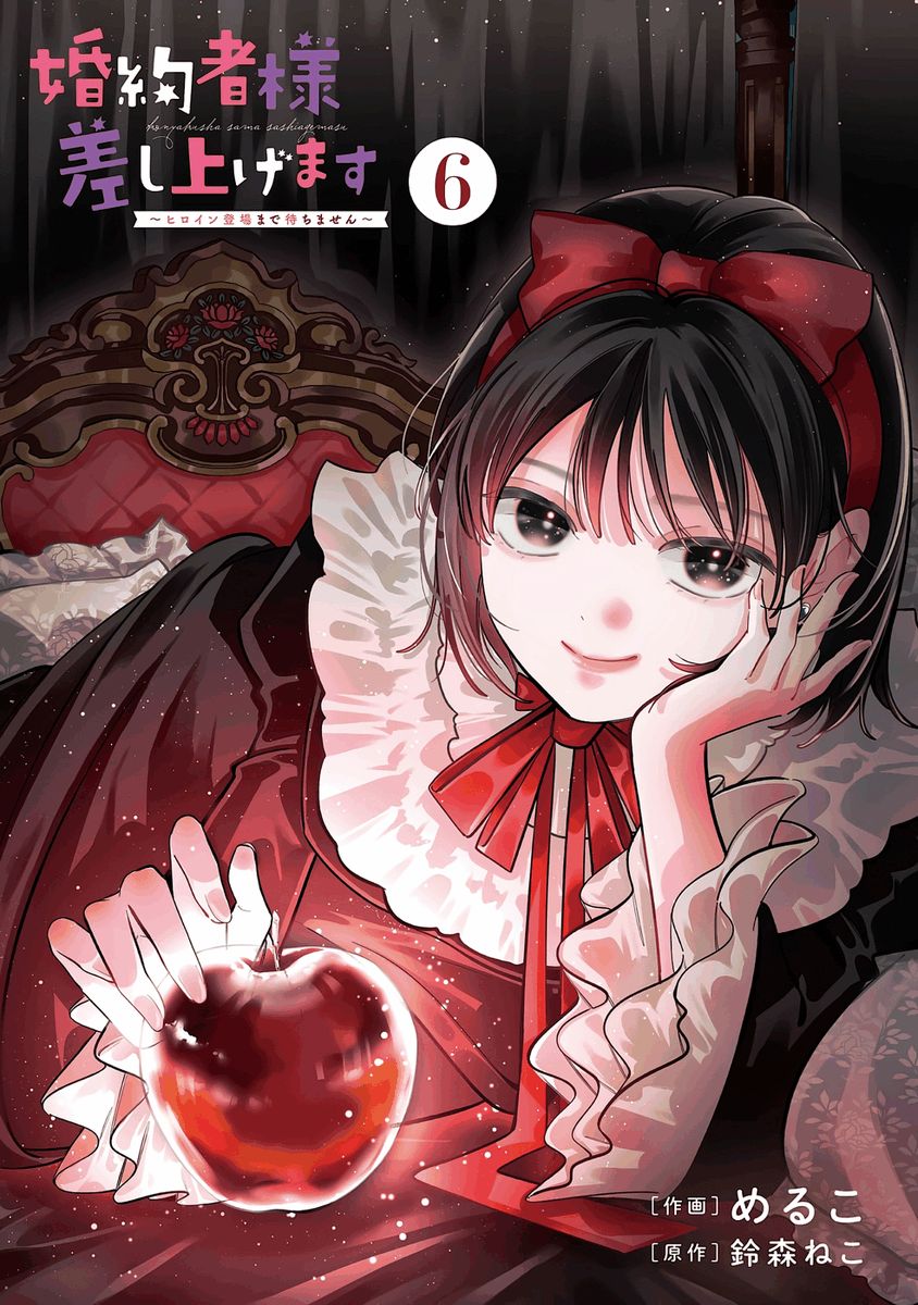 KONYAKUSHA-SAMA SASHIAGEMASU: HEROINE TOUJOU MADE MACHIMASEN Chapter 21 page 2 - nihonkuni.com
