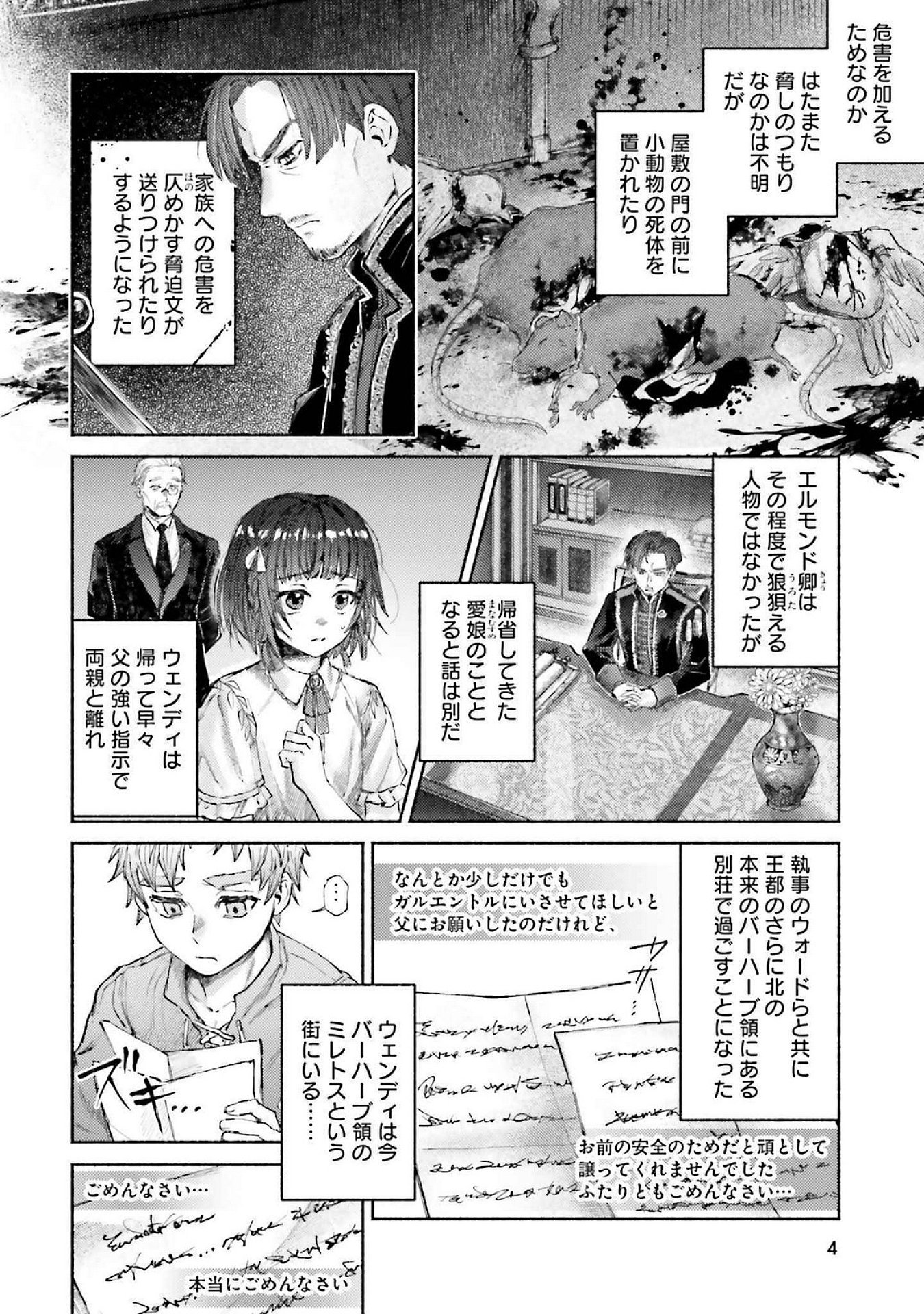 ALMARK Chapter 15 page 4 - nihonkuni.com