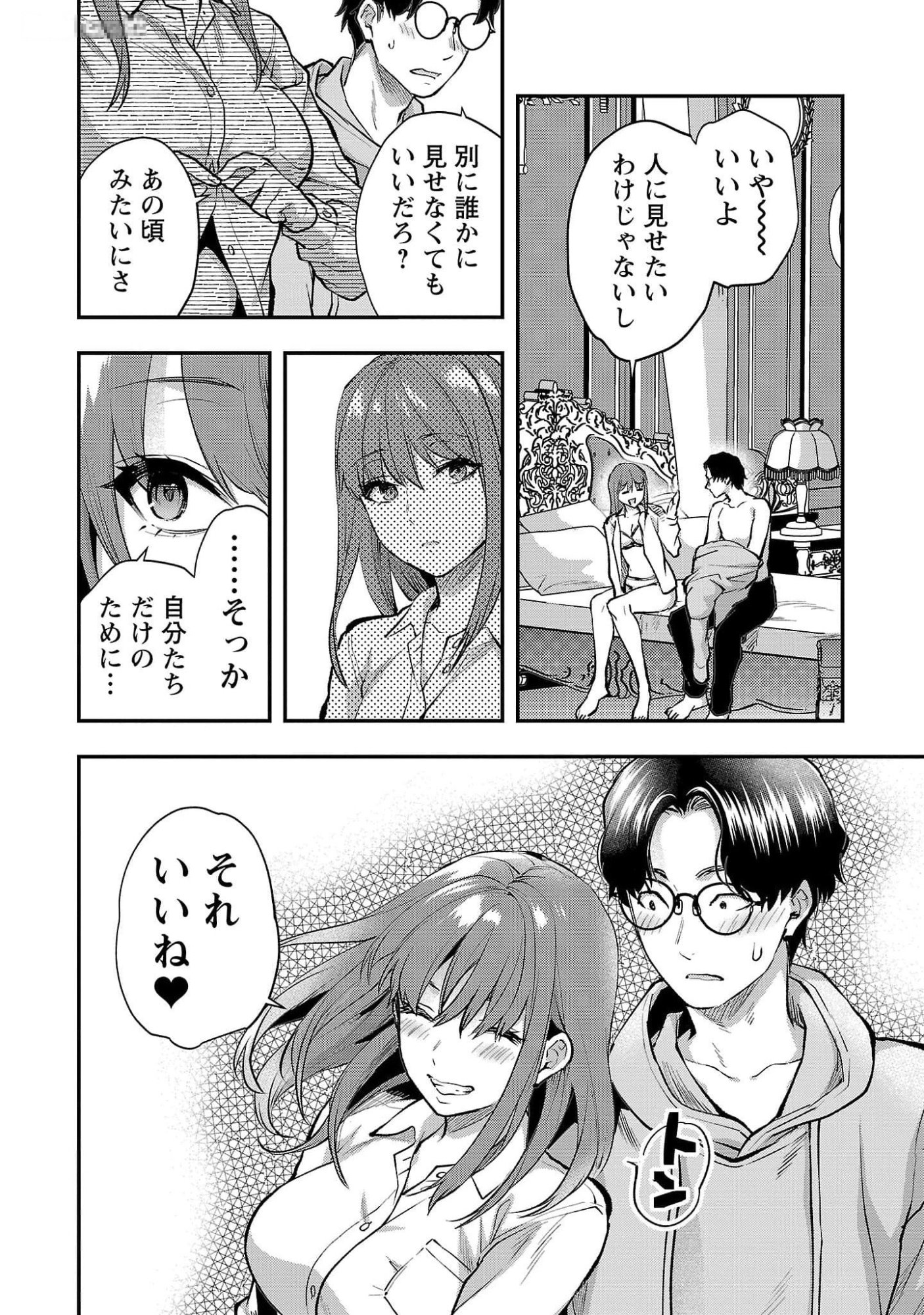 Read KARESHI GA IRUNO NI Chapter 43 [High Quality / Full] - Page 24 - nicomanga.com