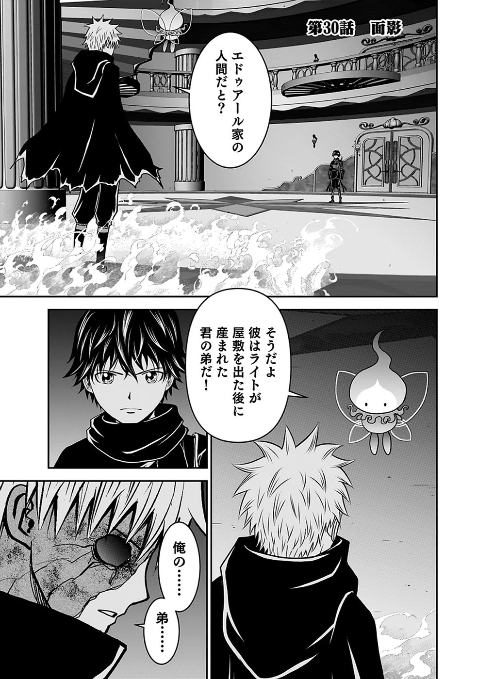 (DOKUSATSUSARETA) SEKAI MUSOU NO DOKU MAHOUTSUKAI Chapter 30 page 1 - nihonkuni.com