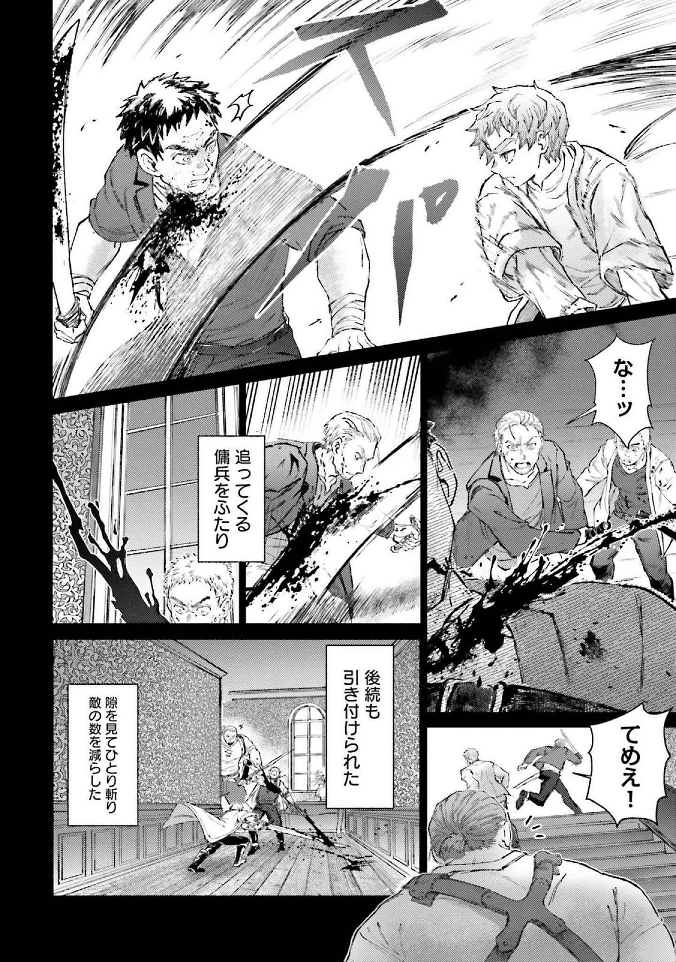 ALMARK Chapter 19 page 20 - nihonkuni.com