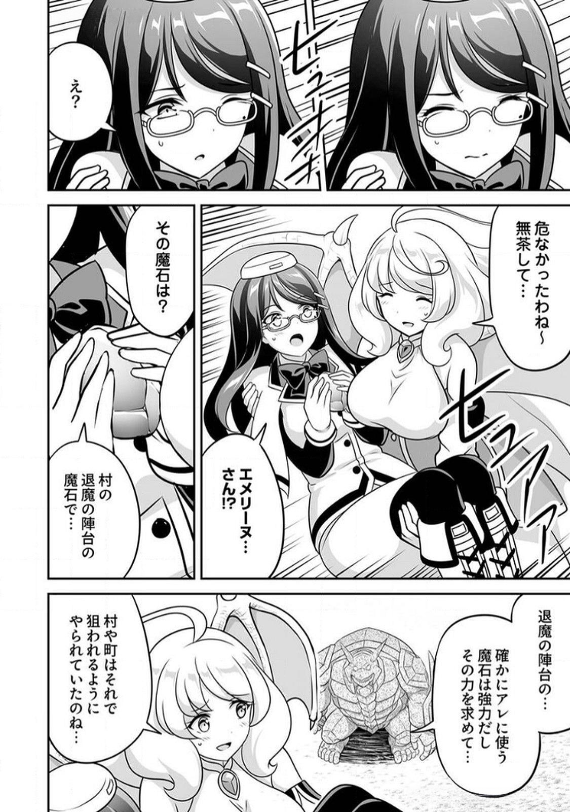 "SEISANSHOKU" LEVEL MAX KARA HAJIMARU HONOBONO ISEKAI LIFE Chapter 10 page 14 - nihonkuni.com