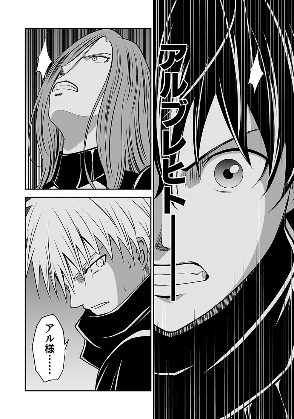 (DOKUSATSUSARETA) SEKAI MUSOU NO DOKU MAHOUTSUKAI Chapter 30 page 22 - nihonkuni.com