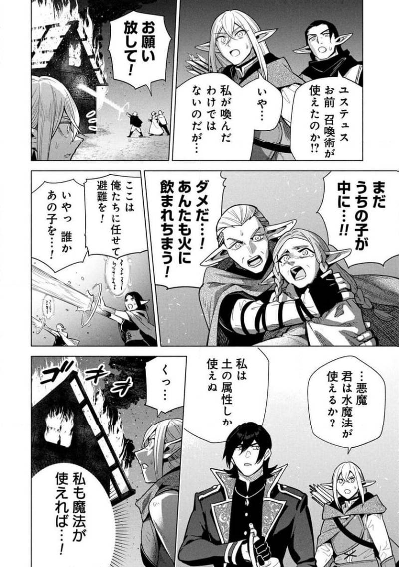 KYUUTEI MADOUSHI MINARAI WO YAMETE, MAHOU ITEM SHOKUNIN NI NARIMASU Chapter 33 page 16 - nihonkuni.com