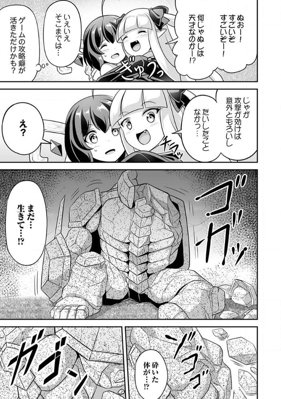 "SEISANSHOKU" LEVEL MAX KARA HAJIMARU HONOBONO ISEKAI LIFE Chapter 10 page 29 - nihonkuni.com