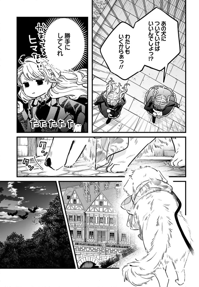 KONYAKUSHA-SAMA SASHIAGEMASU: HEROINE TOUJOU MADE MACHIMASEN Chapter 23 page 39 - nihonkuni.com