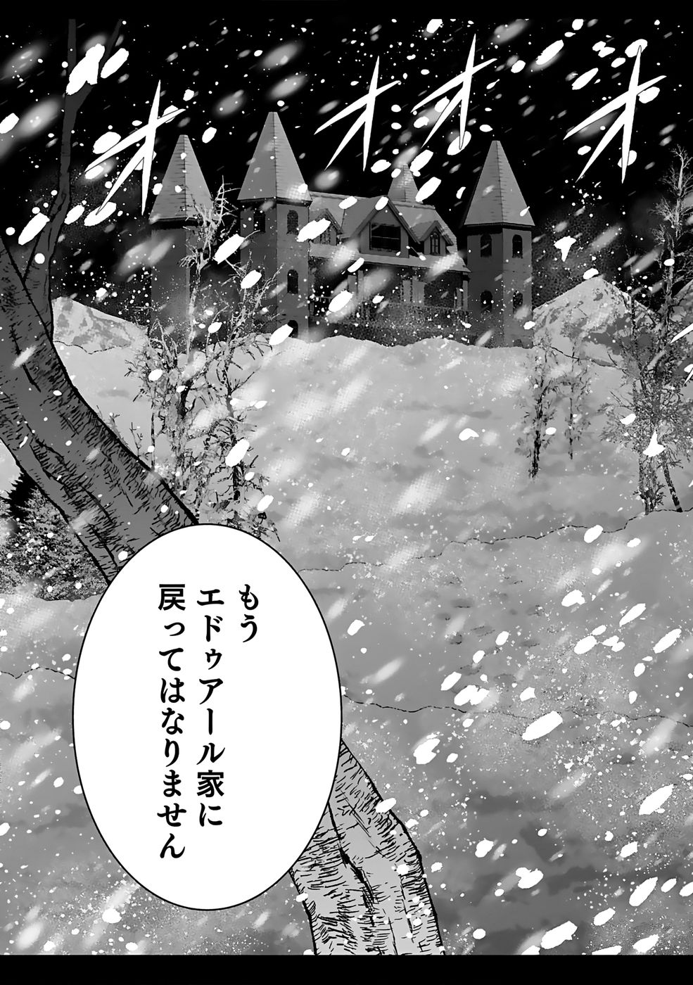 (DOKUSATSUSARETA) SEKAI MUSOU NO DOKU MAHOUTSUKAI Chapter 29 page 3 - nihonkuni.com