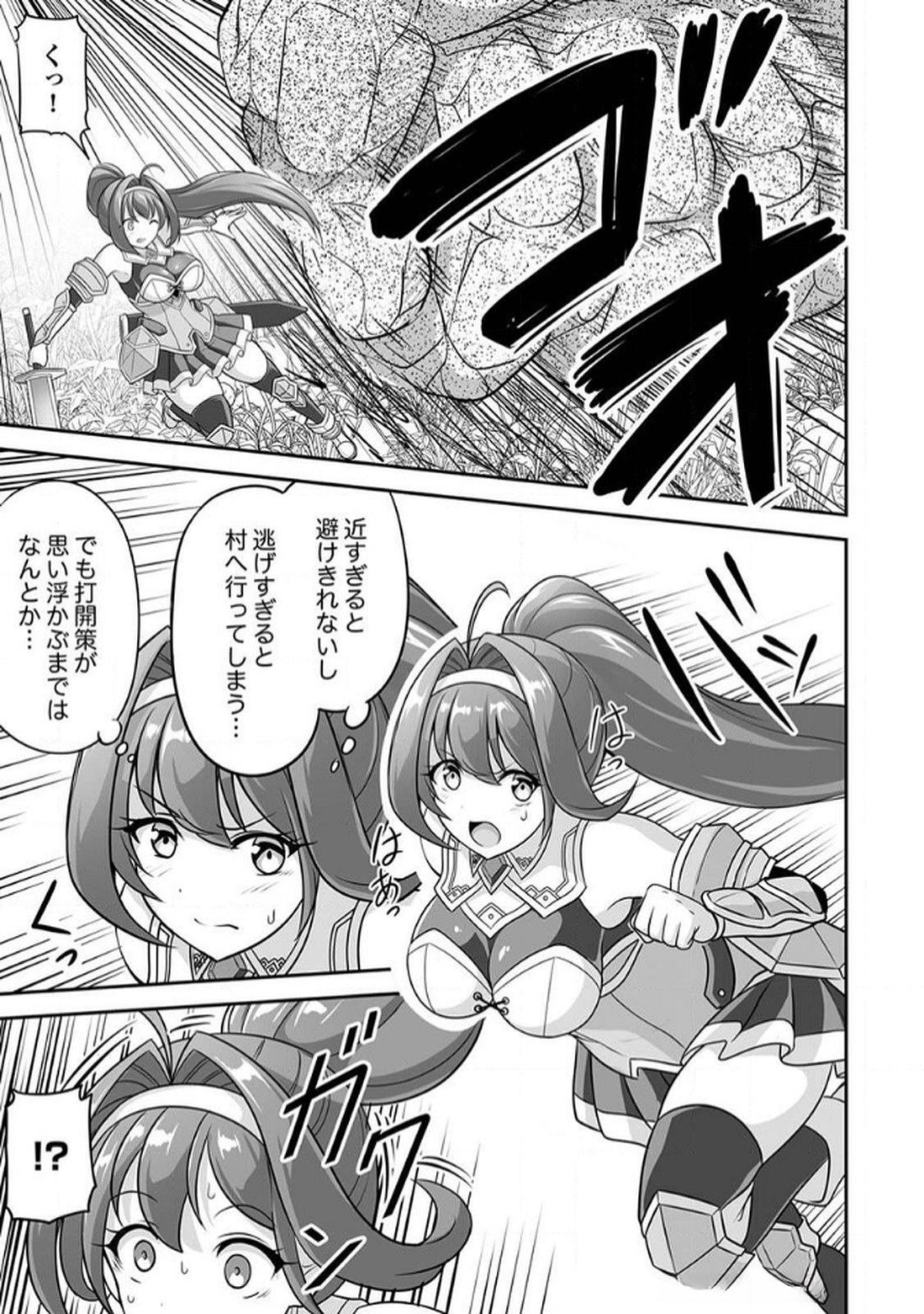 "SEISANSHOKU" LEVEL MAX KARA HAJIMARU HONOBONO ISEKAI LIFE Chapter 10 page 7 - nihonkuni.com