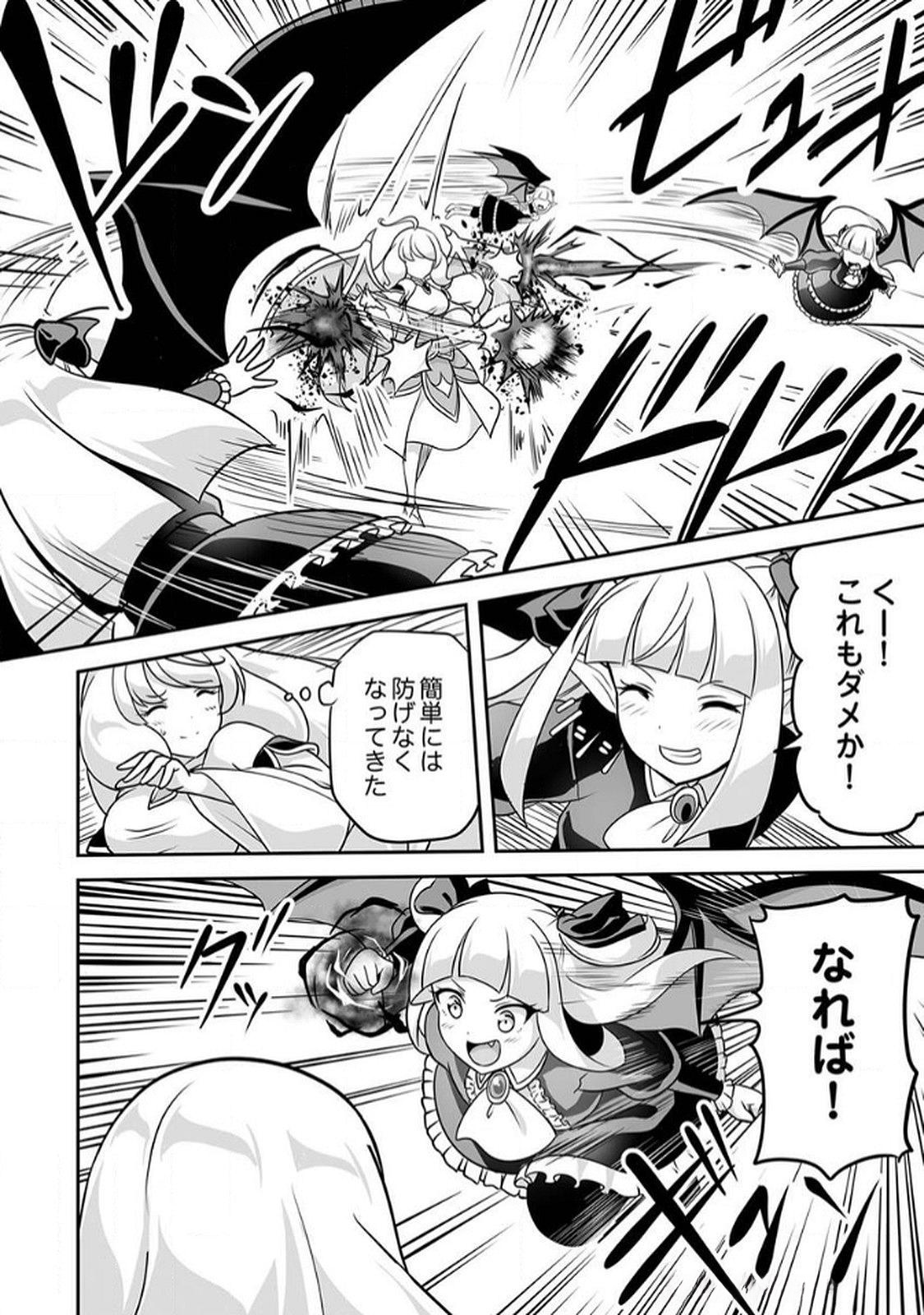 "SEISANSHOKU" LEVEL MAX KARA HAJIMARU HONOBONO ISEKAI LIFE Chapter 8 page 8 - nihonkuni.com