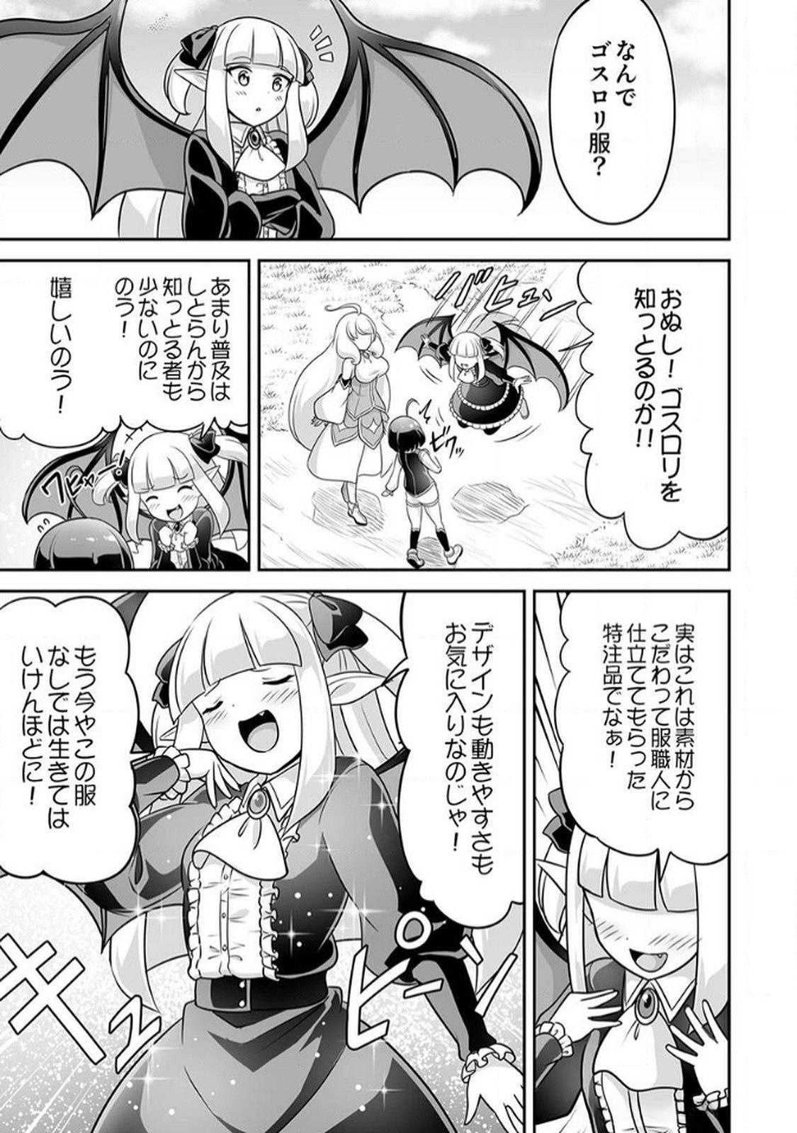 "SEISANSHOKU" LEVEL MAX KARA HAJIMARU HONOBONO ISEKAI LIFE Chapter 8 page 3 - nihonkuni.com