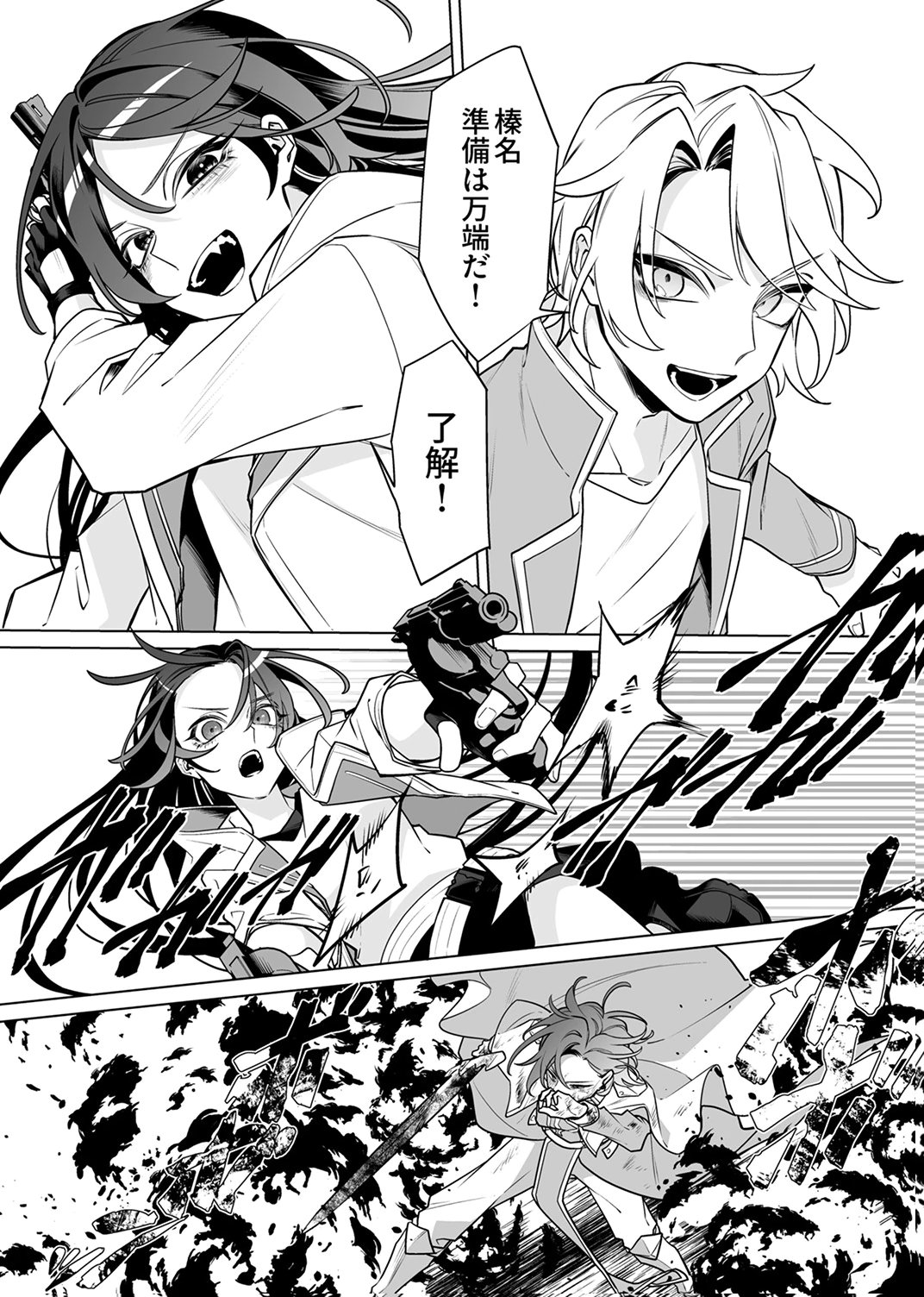 TSUIHOU SARETA DUNGEON HAISHINSHA, MAPPING SKILL DE SAIKYOU PARTY WO MEZASHIMASU Chapter 10 page 14 - nihonkuni.com