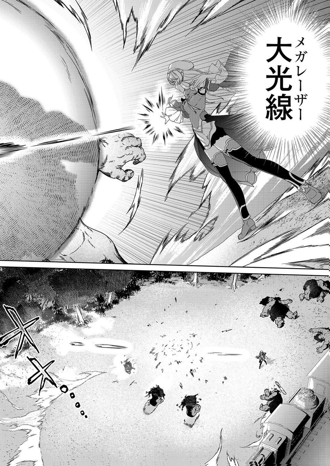 OKUSURI, DASHIMASU!: TSUIHOU SARETA KUSUSHI NO SHOUJO WA, KIWAMETA POTION DE HENKYOU NO KUSURIYA KARA NARIAGARU Chap 7 - Pic 16