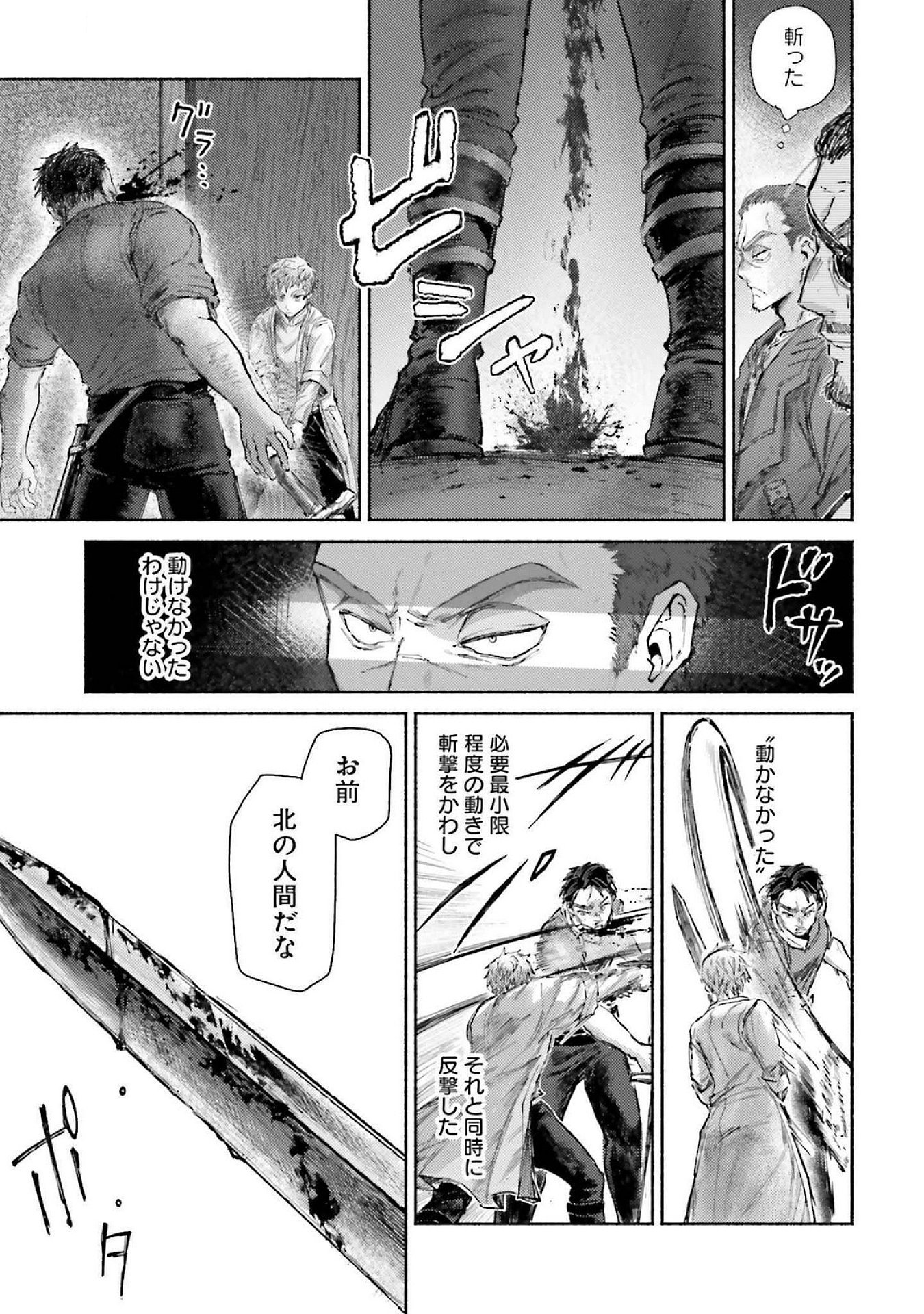 ALMARK Chapter 17 page 13 - nihonkuni.com