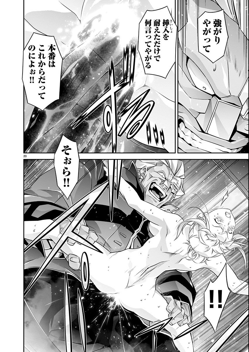 JINROUKI WINVURGA HANGYAKU-HEN Chapter 23 page 20 - nihonkuni.com