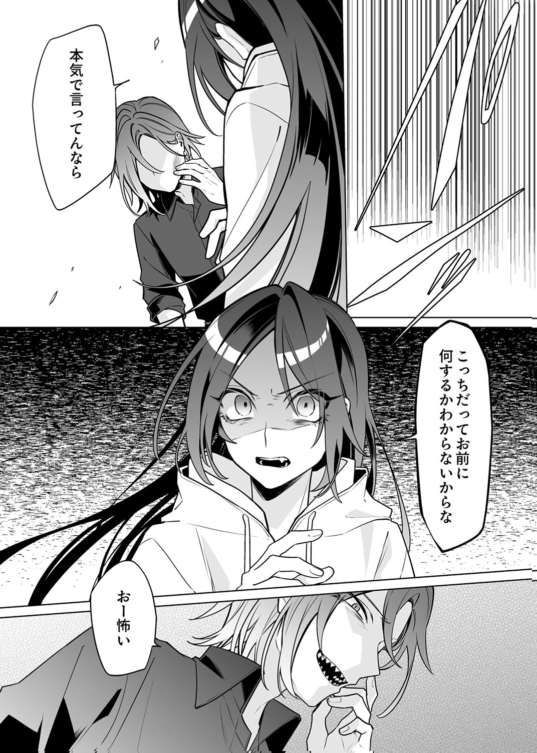 TSUIHOU SARETA DUNGEON HAISHINSHA, MAPPING SKILL DE SAIKYOU PARTY WO MEZASHIMASU Chapter 6 page 8 - nihonkuni.com