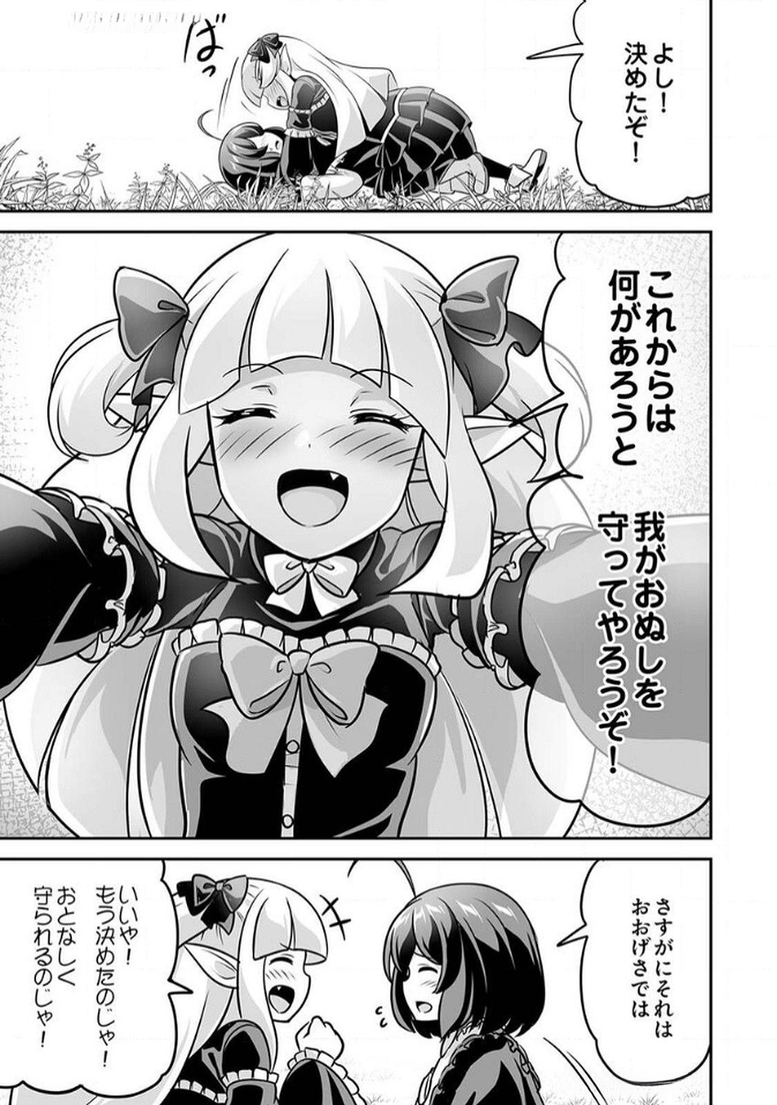 "SEISANSHOKU" LEVEL MAX KARA HAJIMARU HONOBONO ISEKAI LIFE Chapter 8 page 27 - nihonkuni.com