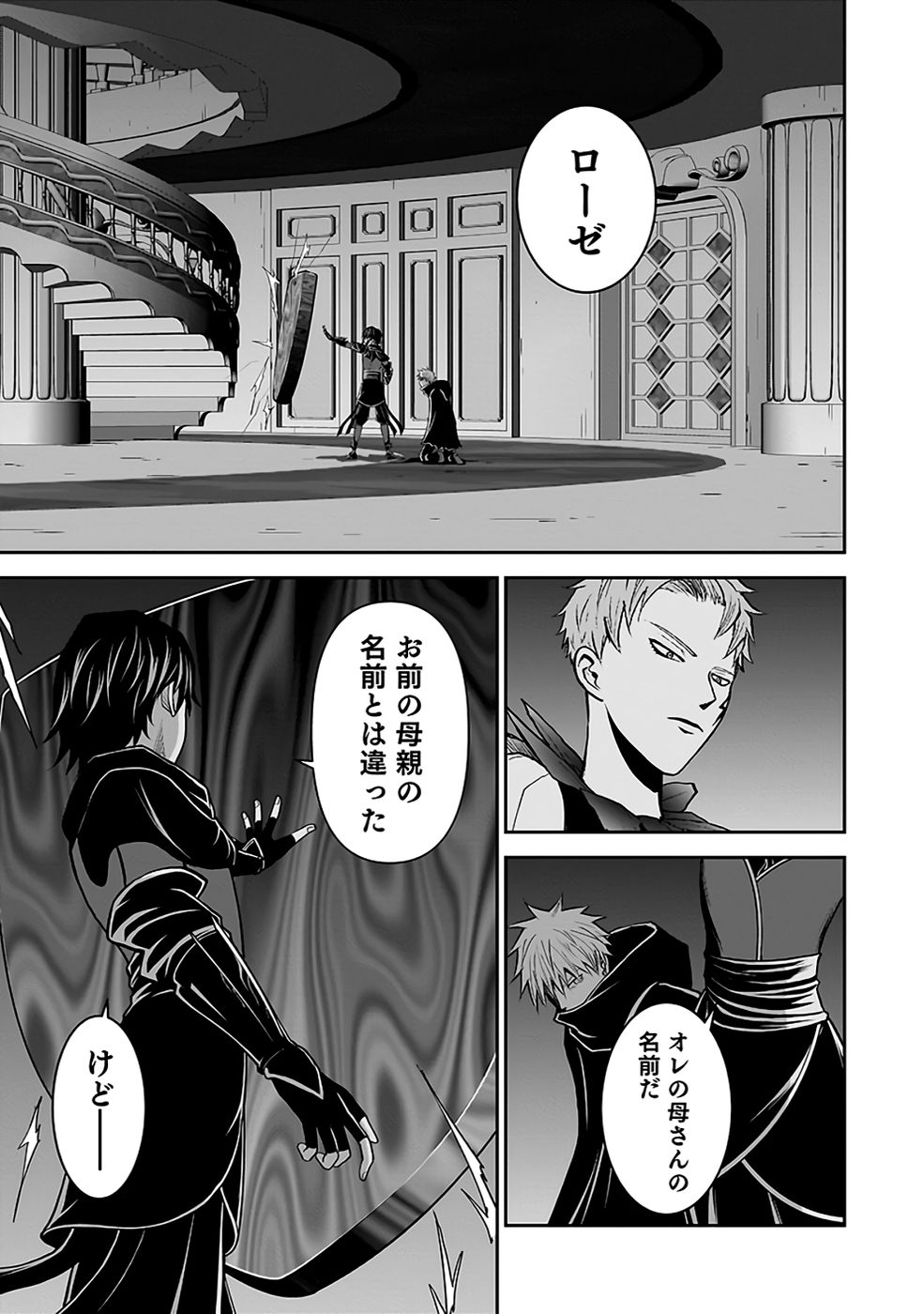 (DOKUSATSUSARETA) SEKAI MUSOU NO DOKU MAHOUTSUKAI Chapter 30 page 31 - nihonkuni.com