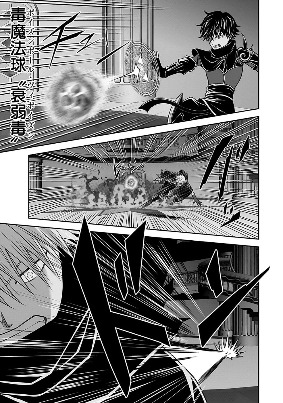 (DOKUSATSUSARETA) SEKAI MUSOU NO DOKU MAHOUTSUKAI Chapter 30 page 5 - nihonkuni.com