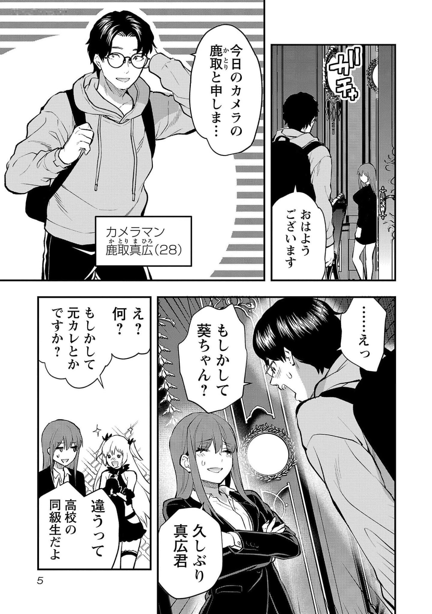 Read KARESHI GA IRUNO NI Chapter 43 [High Quality / Full] - Page 3 - nicomanga.com