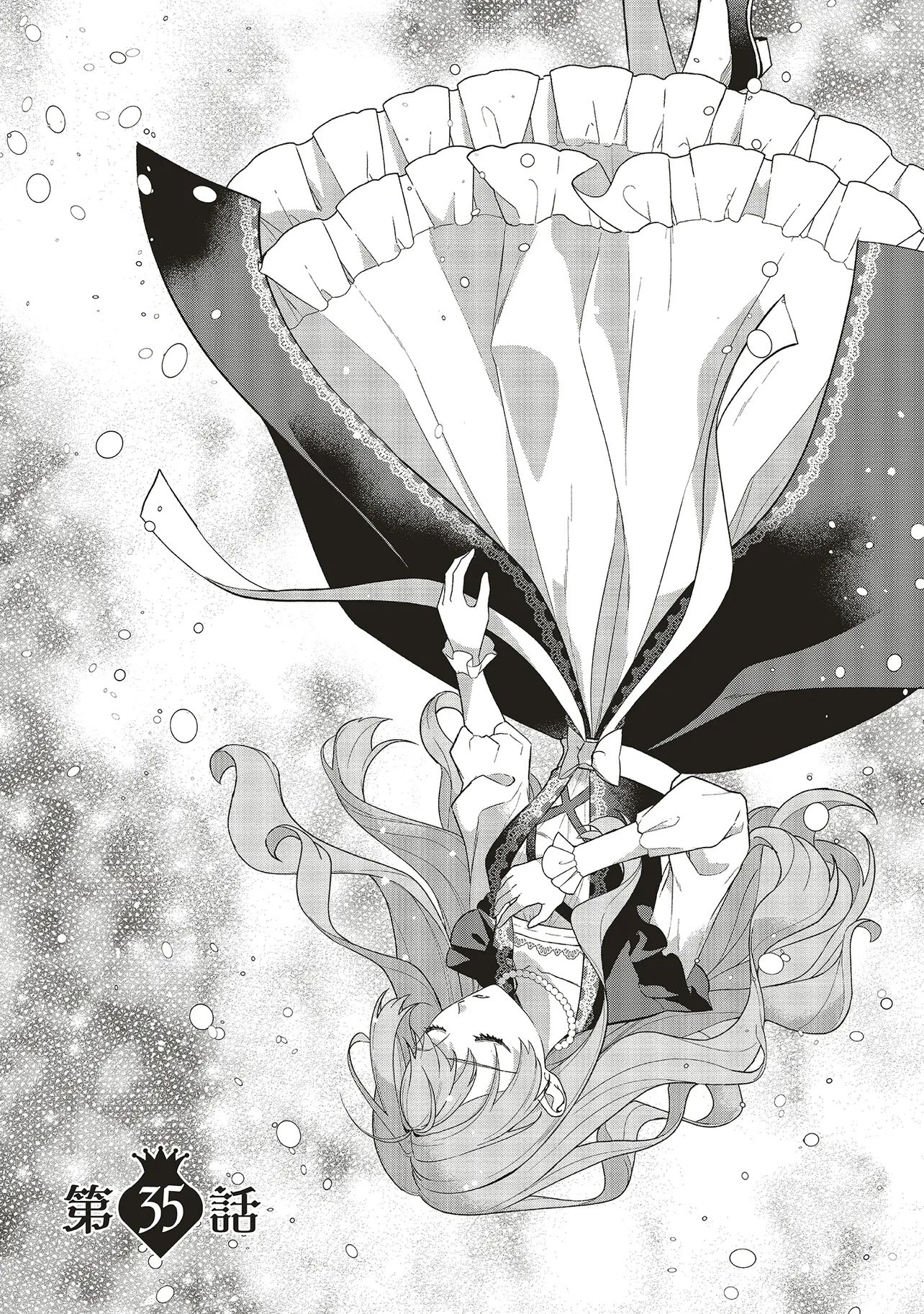 KONYAKU HAKI WO SHITA REIJOU WA GAMAN WO TOMEMASHITA Chapter 35 page 3 - nihonkuni.com
