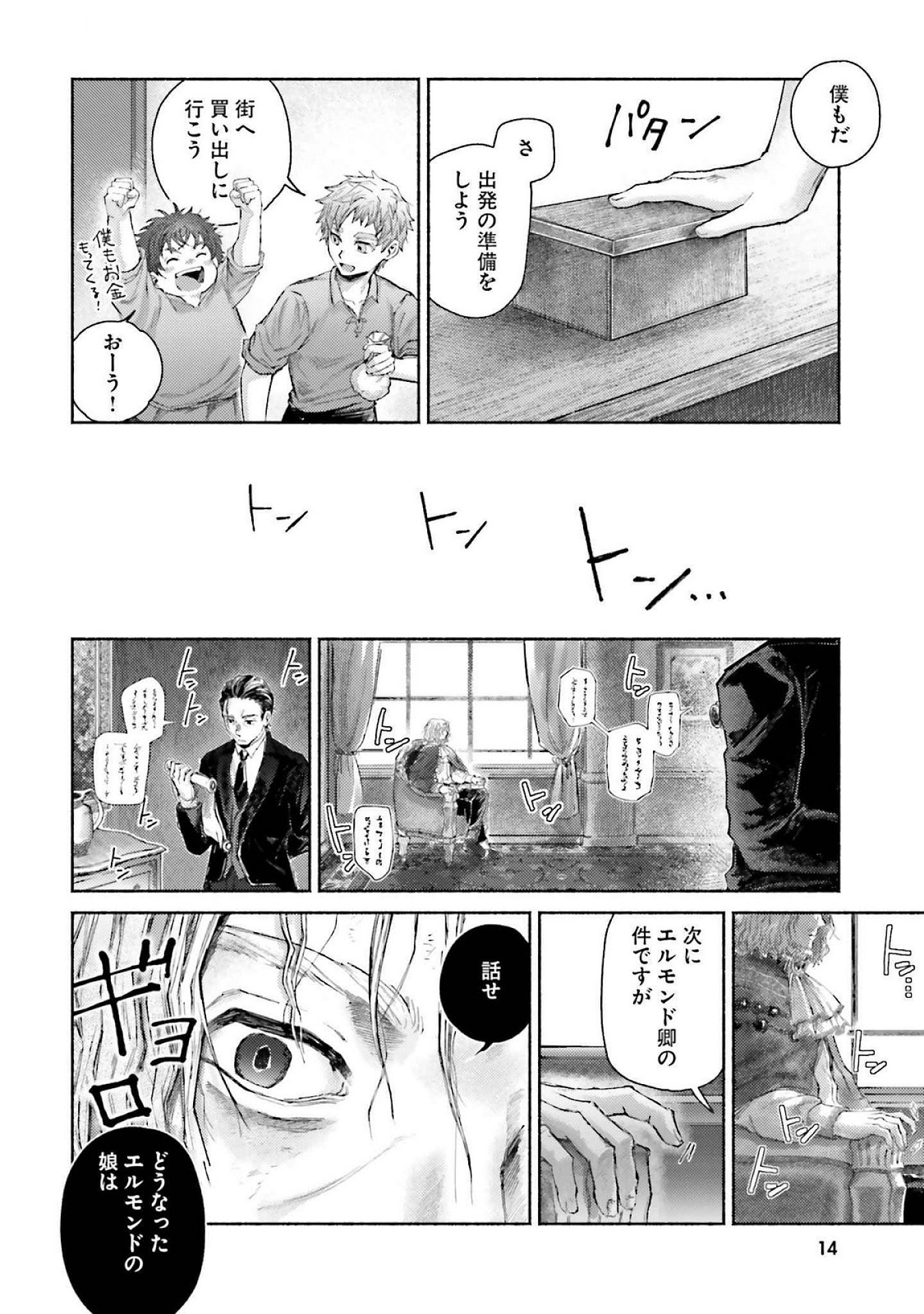 ALMARK Chapter 15 page 14 - nihonkuni.com