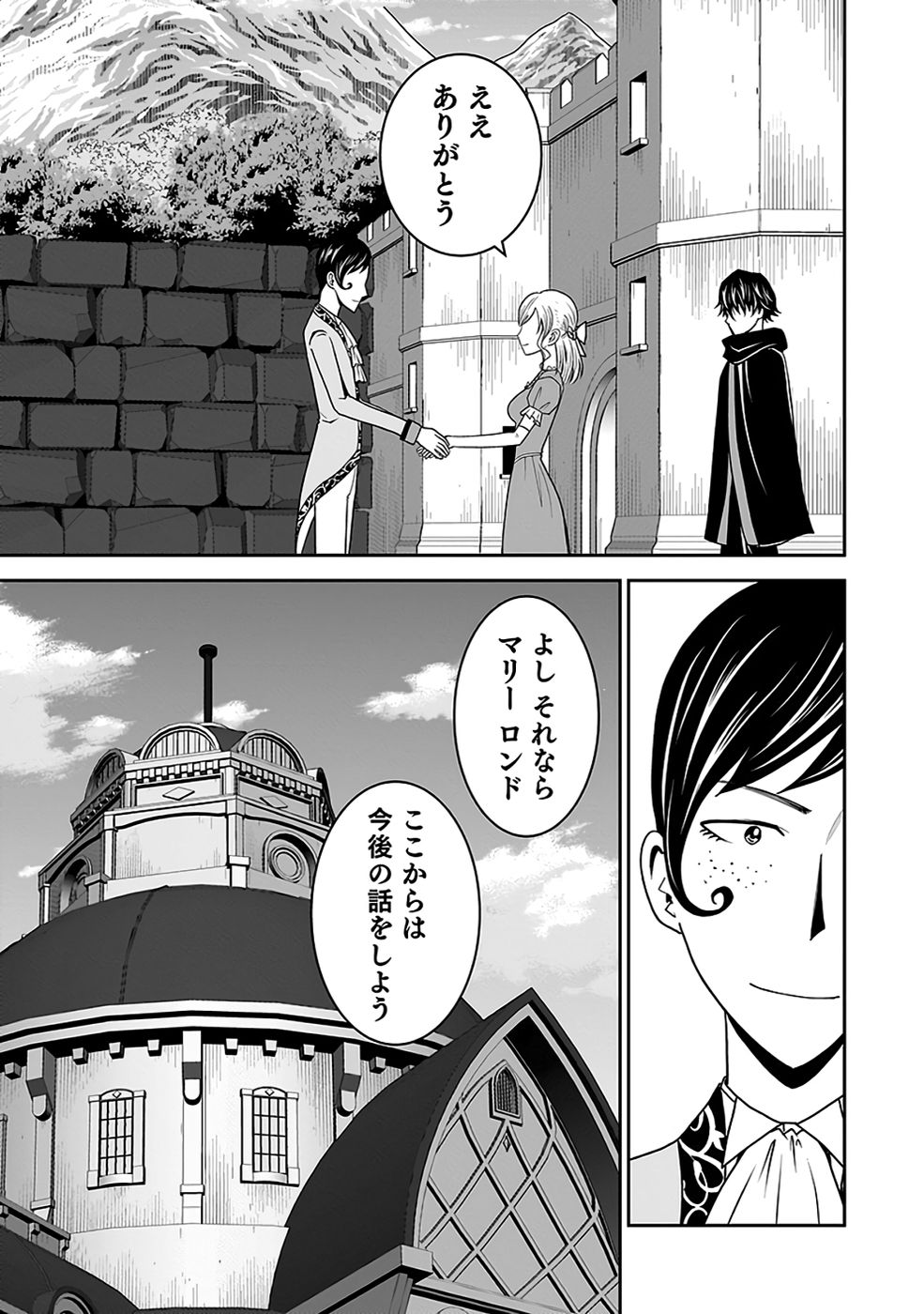 (DOKUSATSUSARETA) SEKAI MUSOU NO DOKU MAHOUTSUKAI Chapter 32 page 59 - nihonkuni.com