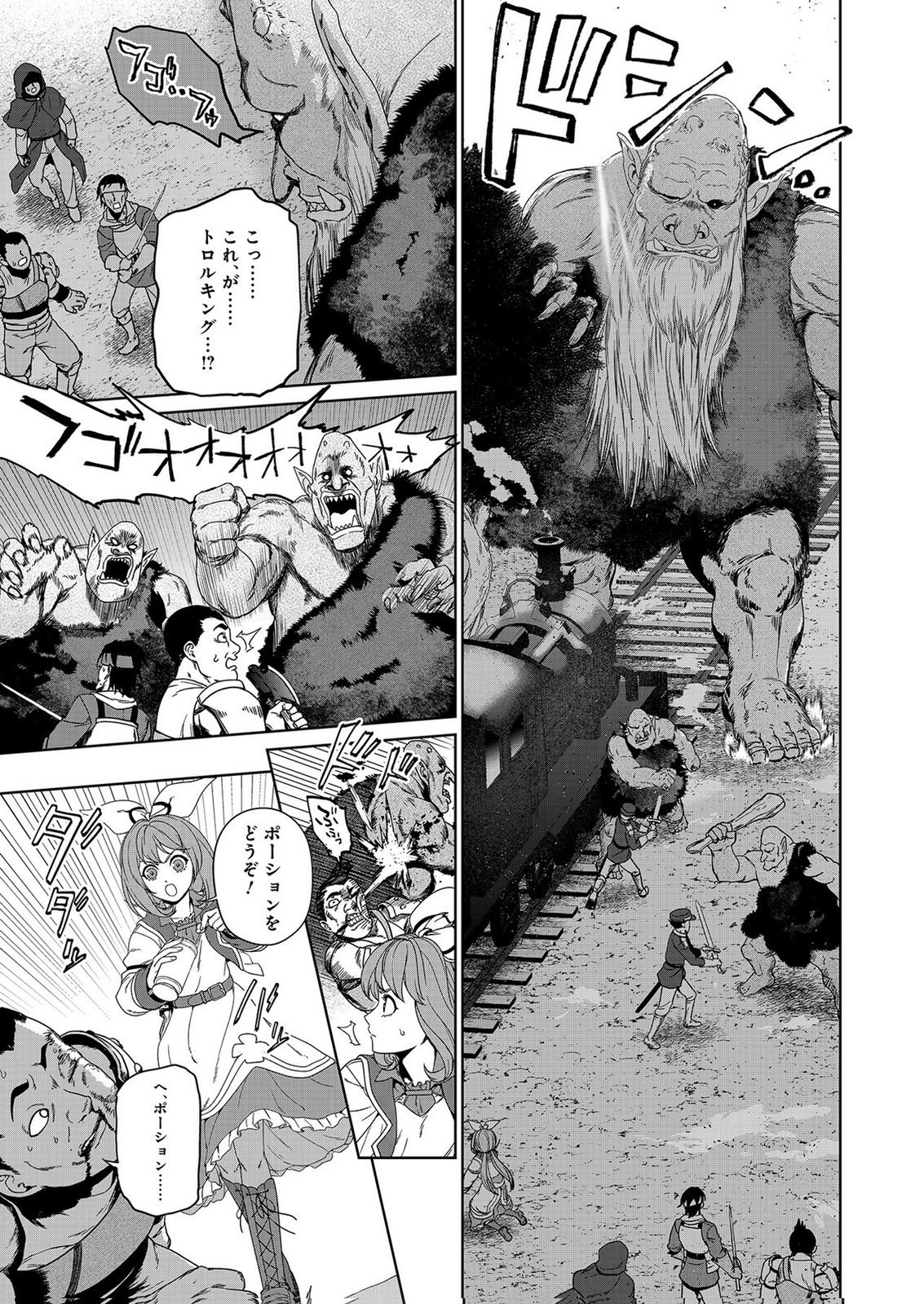 OKUSURI, DASHIMASU!: TSUIHOU SARETA KUSUSHI NO SHOUJO WA, KIWAMETA POTION DE HENKYOU NO KUSURIYA KARA NARIAGARU Chap 7 - Pic 9