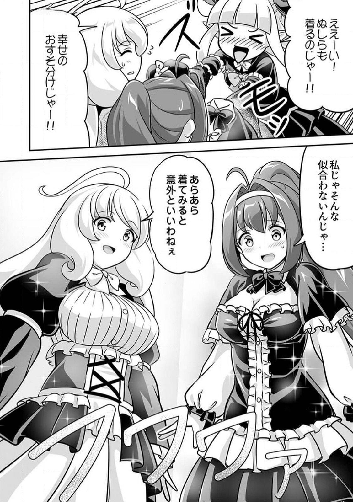 "SEISANSHOKU" LEVEL MAX KARA HAJIMARU HONOBONO ISEKAI LIFE Chapter 8 page 22 - nihonkuni.com