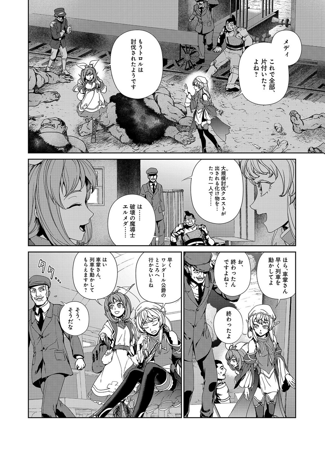 OKUSURI, DASHIMASU!: TSUIHOU SARETA KUSUSHI NO SHOUJO WA, KIWAMETA POTION DE HENKYOU NO KUSURIYA KARA NARIAGARU Chap 7 - Pic 18