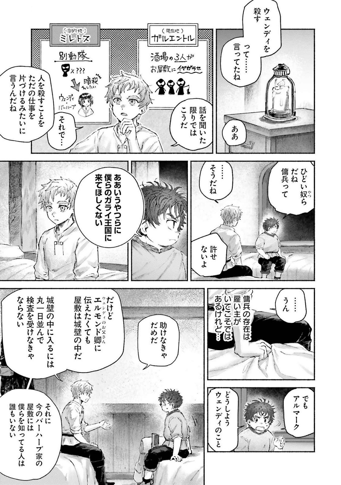 ALMARK Chapter 15 page 29 - nihonkuni.com