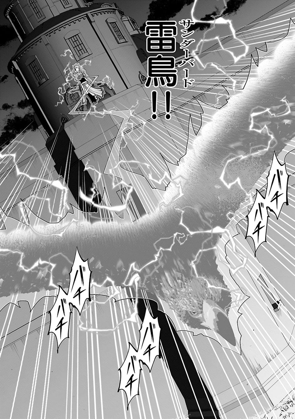 (DOKUSATSUSARETA) SEKAI MUSOU NO DOKU MAHOUTSUKAI Chapter 32 page 2 - nihonkuni.com