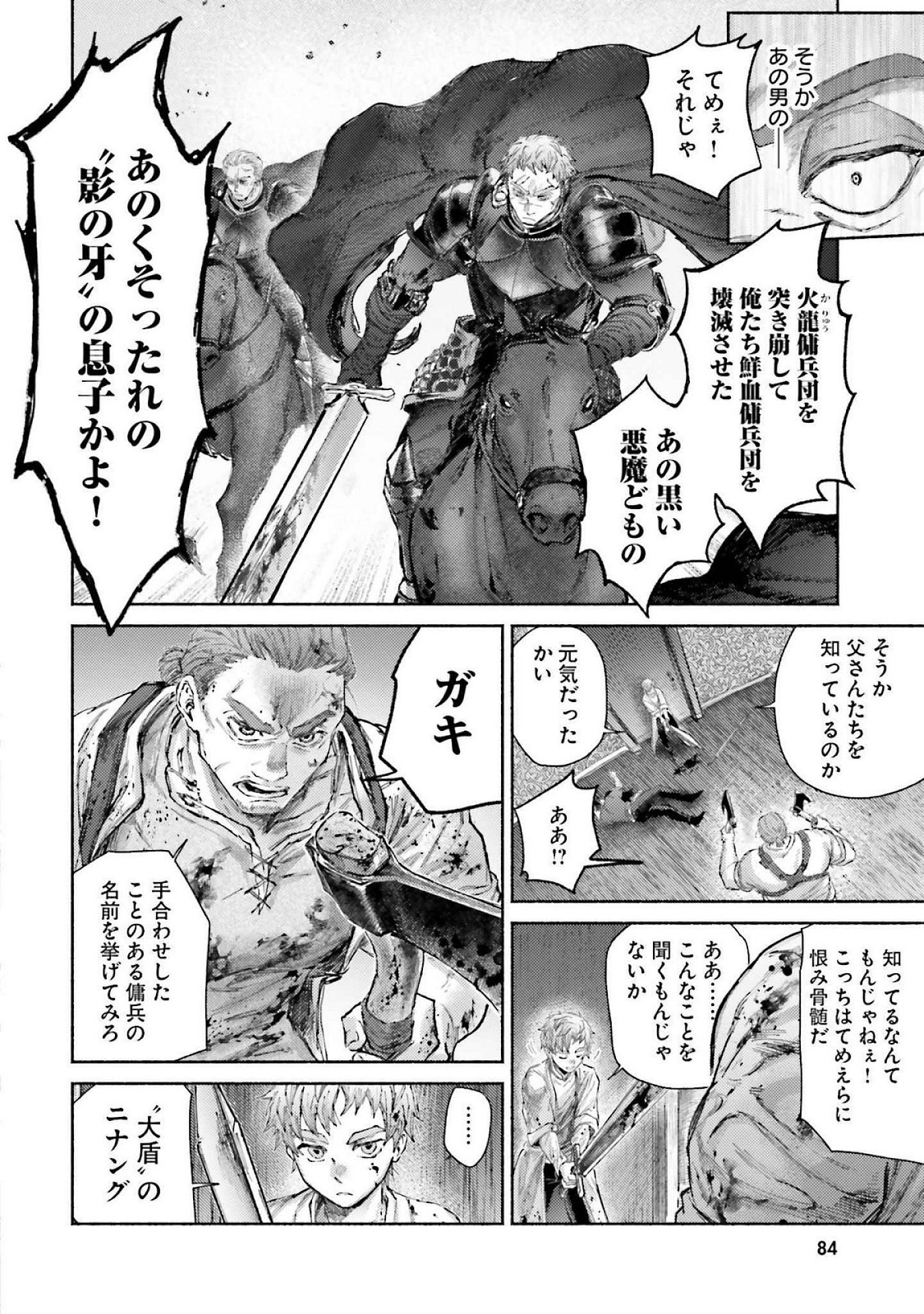 ALMARK Chapter 17 page 16 - nihonkuni.com