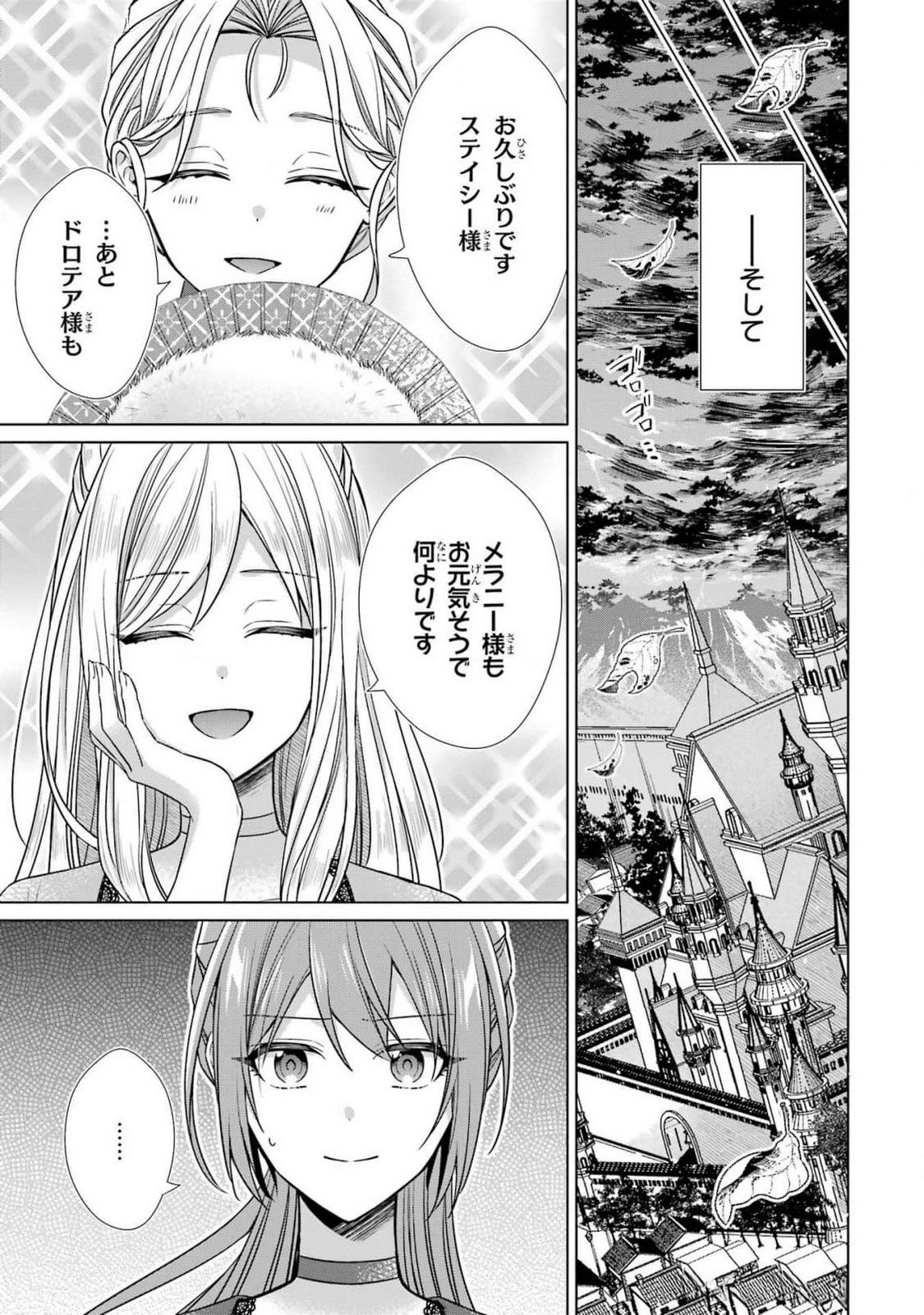SEIJO GA "AMAYAKASHITE KURERU YASASHII DANNA-SAMA" WO BOSHUU SHITARA KOKUOU HEIKA GA RIKKOUHO SHITE KITA Chapter 5 page 49 - nihonkuni.com