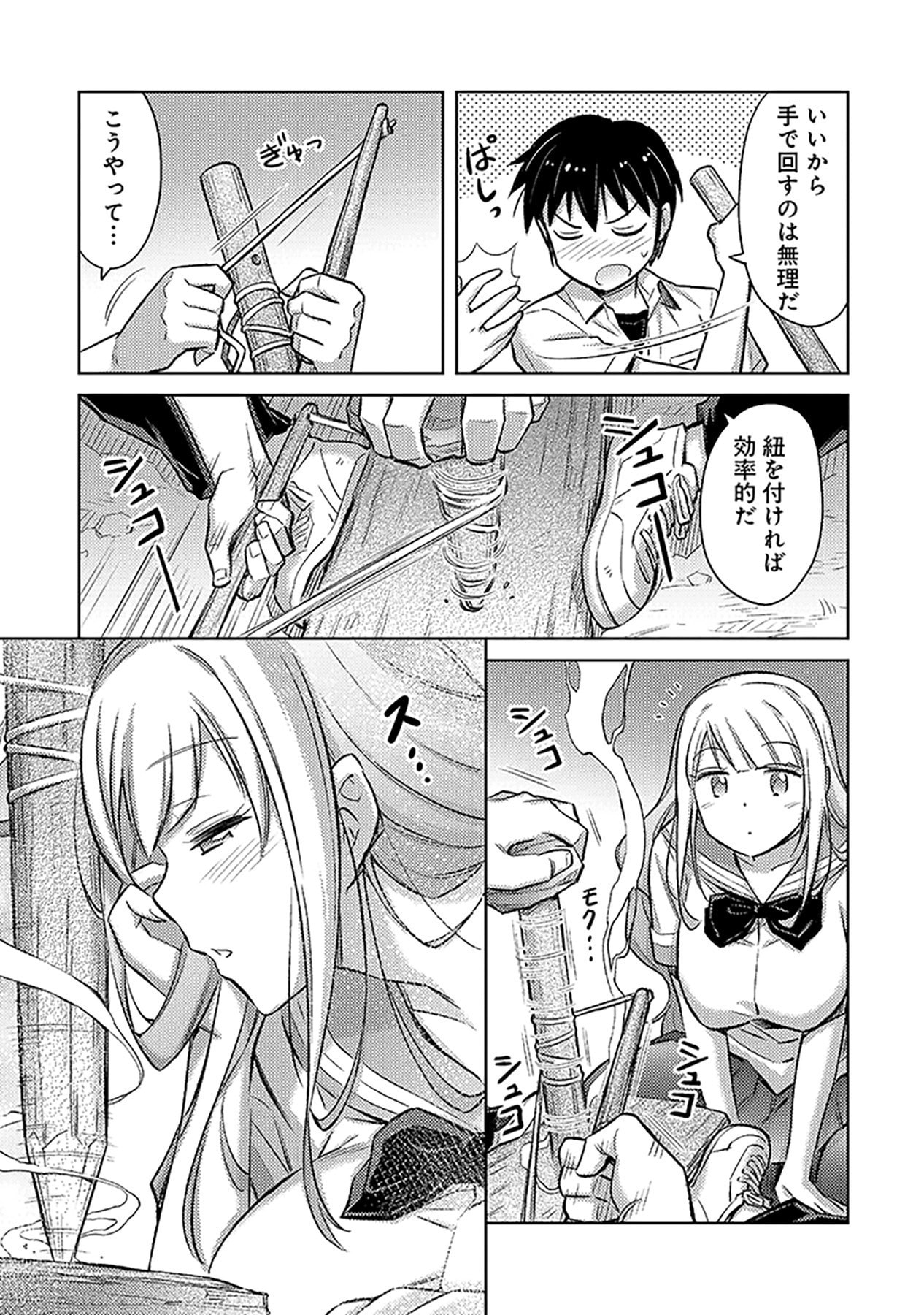 SONO ISEKAI HAREM WA SEIYAKU TSUKI. - JII KOUI WO KINSHI SARETA DOUTEI YUUSHA NO SLOW LIFE Chap 5 - Pic 15
