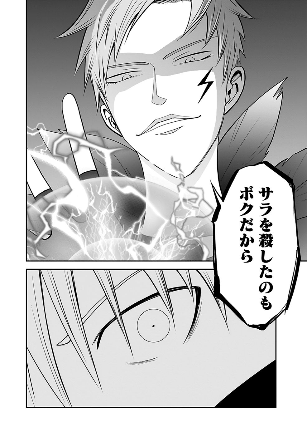 (DOKUSATSUSARETA) SEKAI MUSOU NO DOKU MAHOUTSUKAI Chapter 30 page 26 - nihonkuni.com