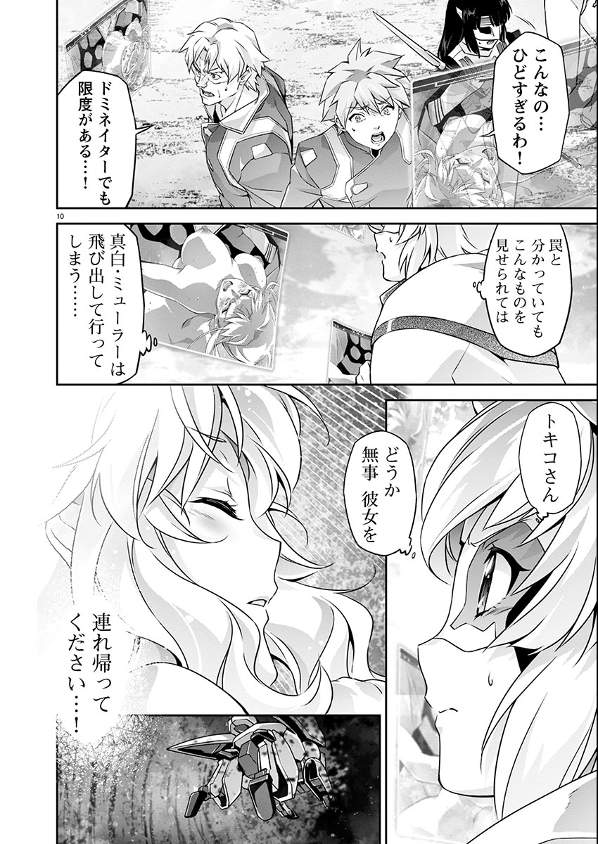 JINROUKI WINVURGA HANGYAKU-HEN Chapter 23 page 10 - nihonkuni.com