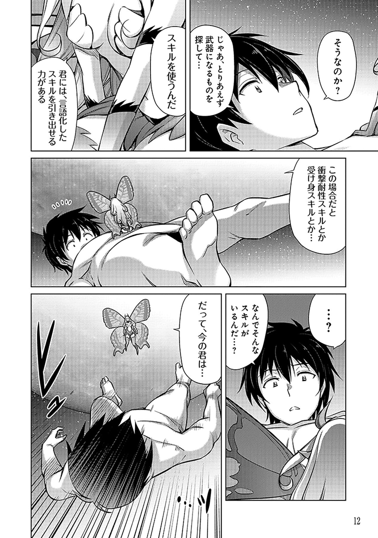 SONO ISEKAI HAREM WA SEIYAKU TSUKI. - JII KOUI WO KINSHI SARETA DOUTEI YUUSHA NO SLOW LIFE Chap 1 - Pic 10