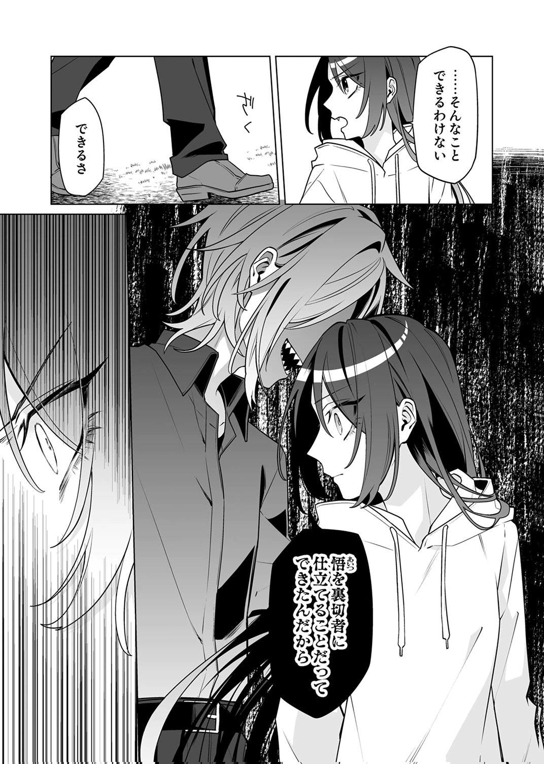 TSUIHOU SARETA DUNGEON HAISHINSHA, MAPPING SKILL DE SAIKYOU PARTY WO MEZASHIMASU Chapter 6 page 7 - nihonkuni.com