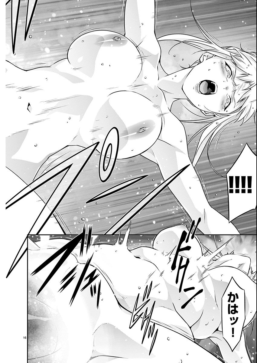 JINROUKI WINVURGA HANGYAKU-HEN Chapter 23 page 16 - nihonkuni.com