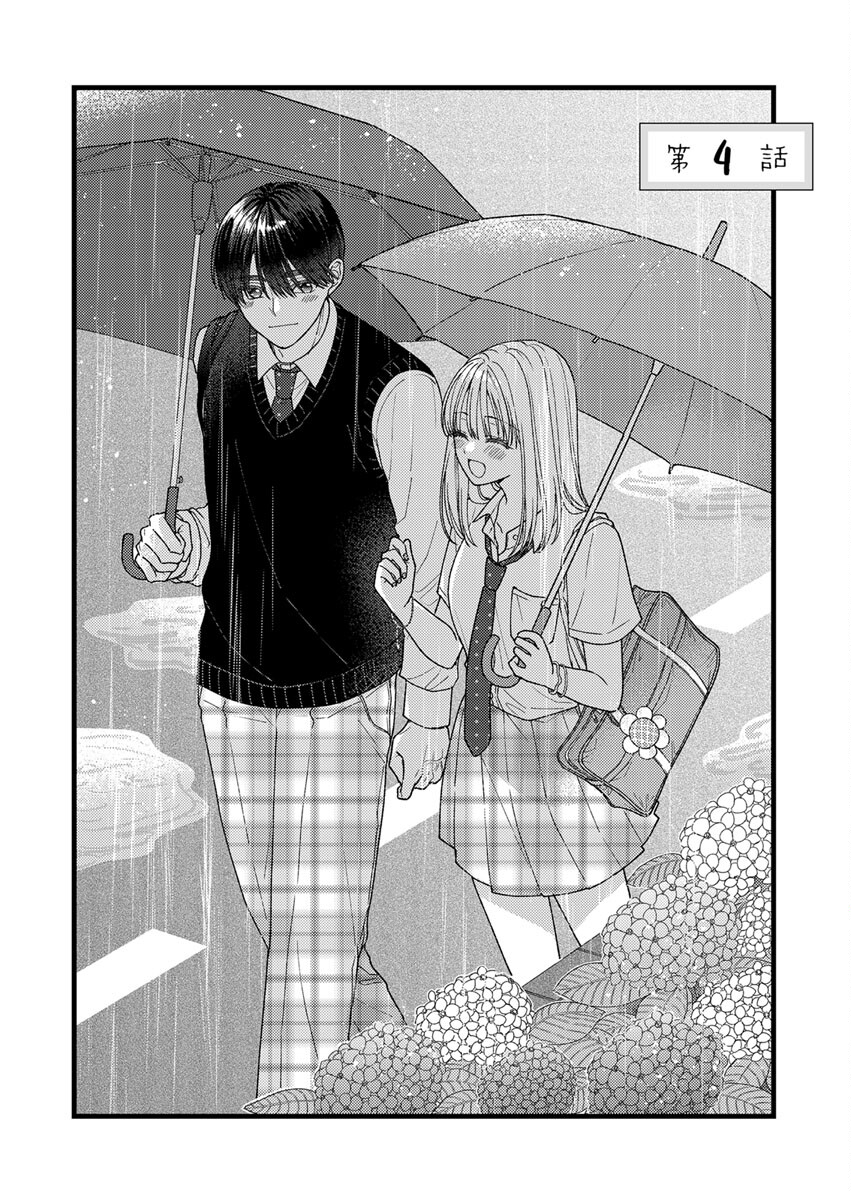 FURETAI SAKARI: YOSHITAKA-KUN NO DEKIAI WA, YUUTOUSEI SHIKKAKU Chap 4 - Pic 1