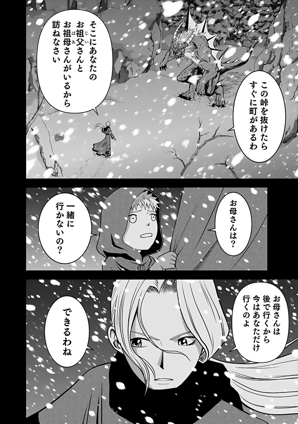 (DOKUSATSUSARETA) SEKAI MUSOU NO DOKU MAHOUTSUKAI Chapter 29 page 8 - nihonkuni.com