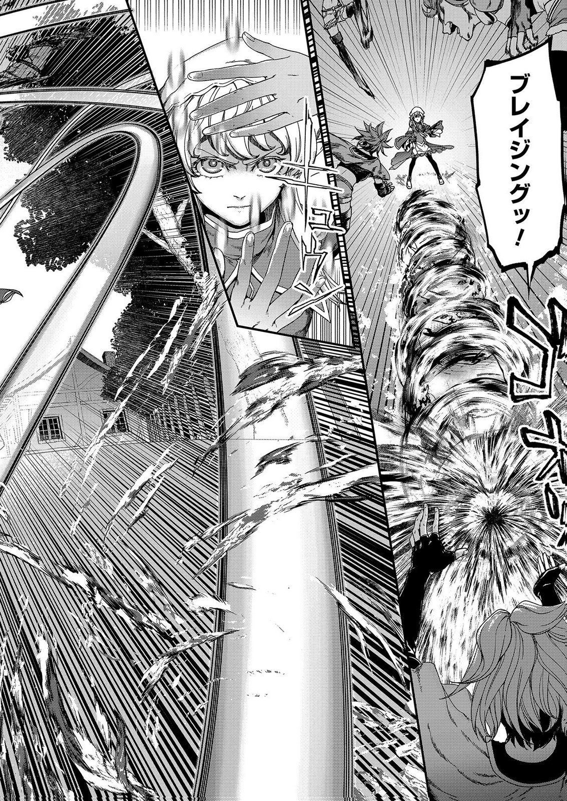 OKUSURI, DASHIMASU!: TSUIHOU SARETA KUSUSHI NO SHOUJO WA, KIWAMETA POTION DE HENKYOU NO KUSURIYA KARA NARIAGARU Chap 11 - Pic 18