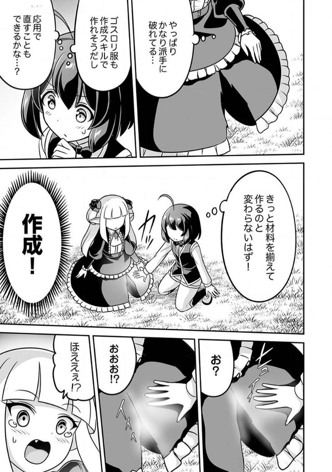 "SEISANSHOKU" LEVEL MAX KARA HAJIMARU HONOBONO ISEKAI LIFE Chapter 8 page 15 - nihonkuni.com