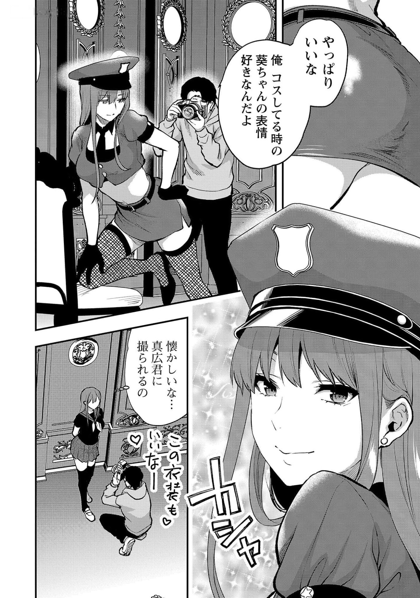 Read KARESHI GA IRUNO NI Chapter 43 [High Quality / Full] - Page 10 - nicomanga.com