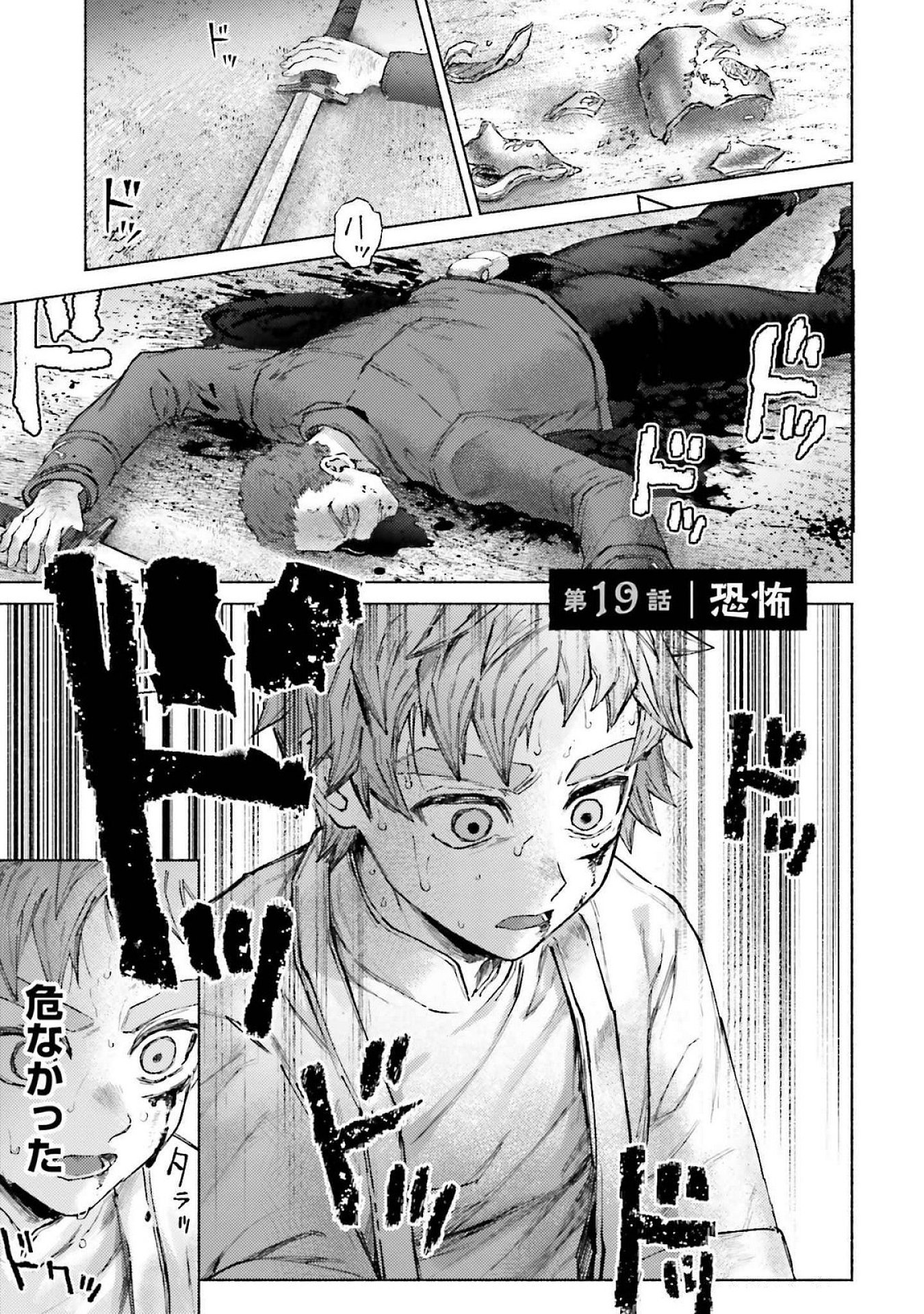ALMARK Chapter 19 page 1 - nihonkuni.com