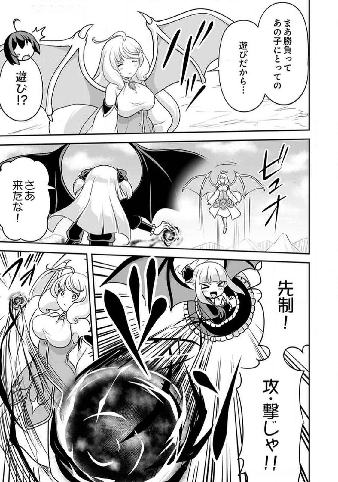 "SEISANSHOKU" LEVEL MAX KARA HAJIMARU HONOBONO ISEKAI LIFE Chapter 8 page 5 - nihonkuni.com